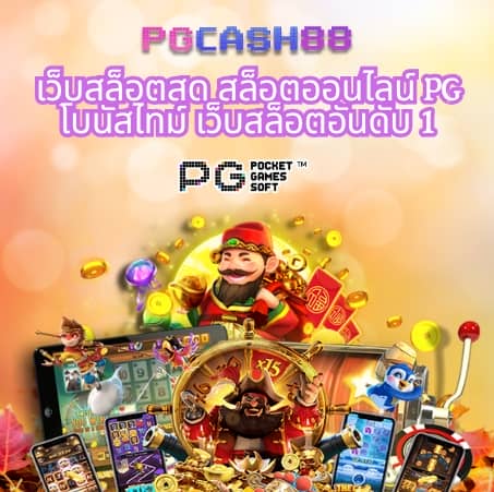 วิเคราะห์บอลวันนี้69