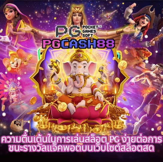 วิเคราะห์บอลวันนี้69