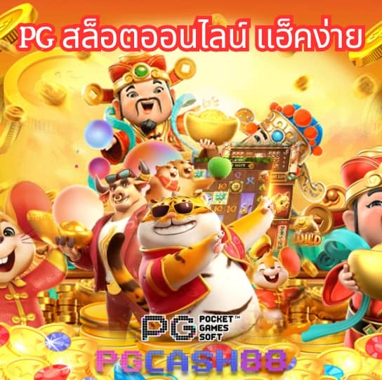 วิเคราะห์บอลวันนี้69